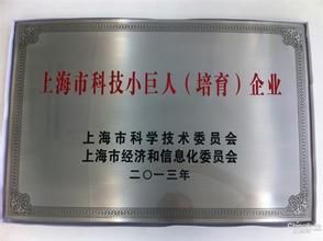 12月19号，，，，，，欧博ABG被评为上海市科技小巨人培育企业