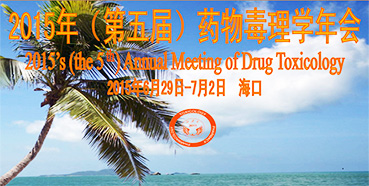 欧博ABG参展2015年（第五届）药物毒理学年会