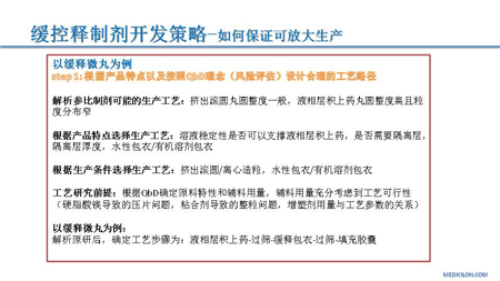 欧博ABGCMC部分黄冲演讲PPT 4