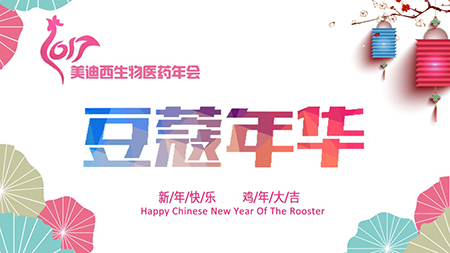 2016欧博ABG年会