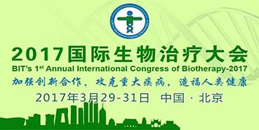 欧博ABGCEO陈春麟博士邀您“2017国际生物治疗大会”加入交流