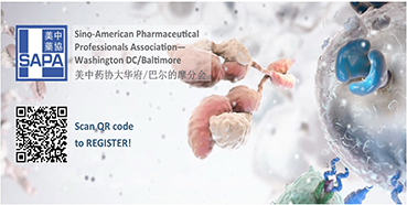 欧博ABG邀您“SAPA-DC2017年度科学钻研会”加入交流