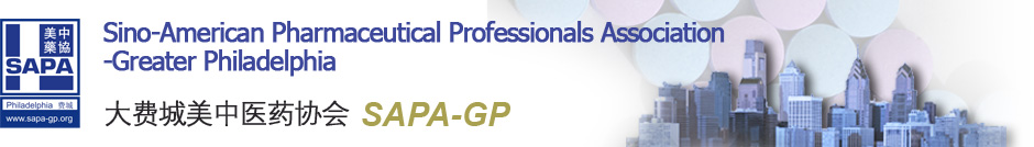 欧博ABG邀您“SAPA-GP 2017第十五届年会” 加入交流