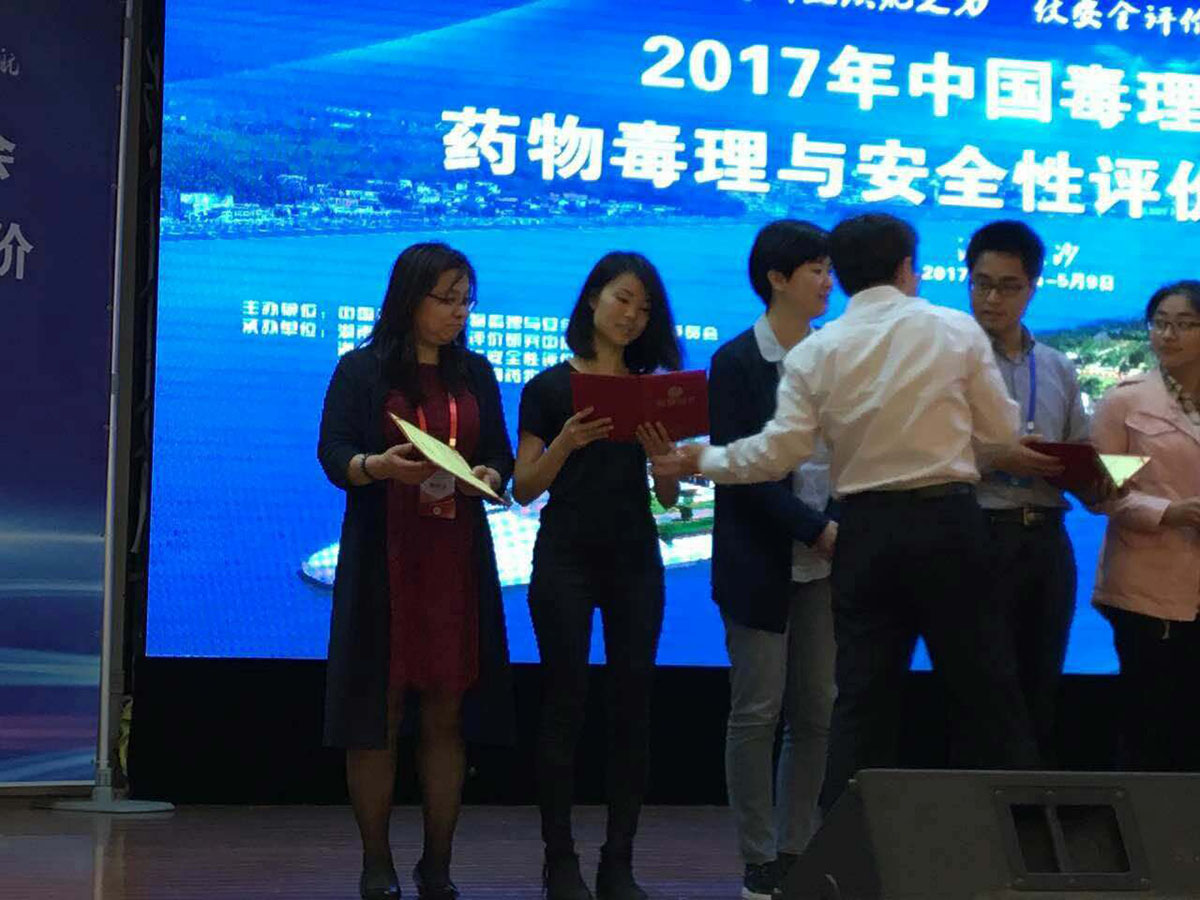 欧博ABG虞兴博士获得2017药理毒理学年会优异青年论文奖