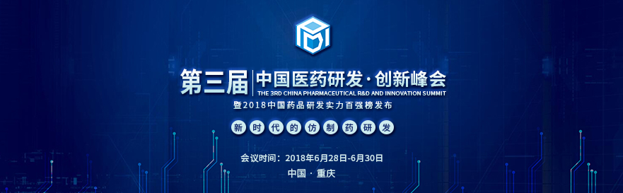 欧博ABG将受邀出席第三届中国医药研发立异峰会