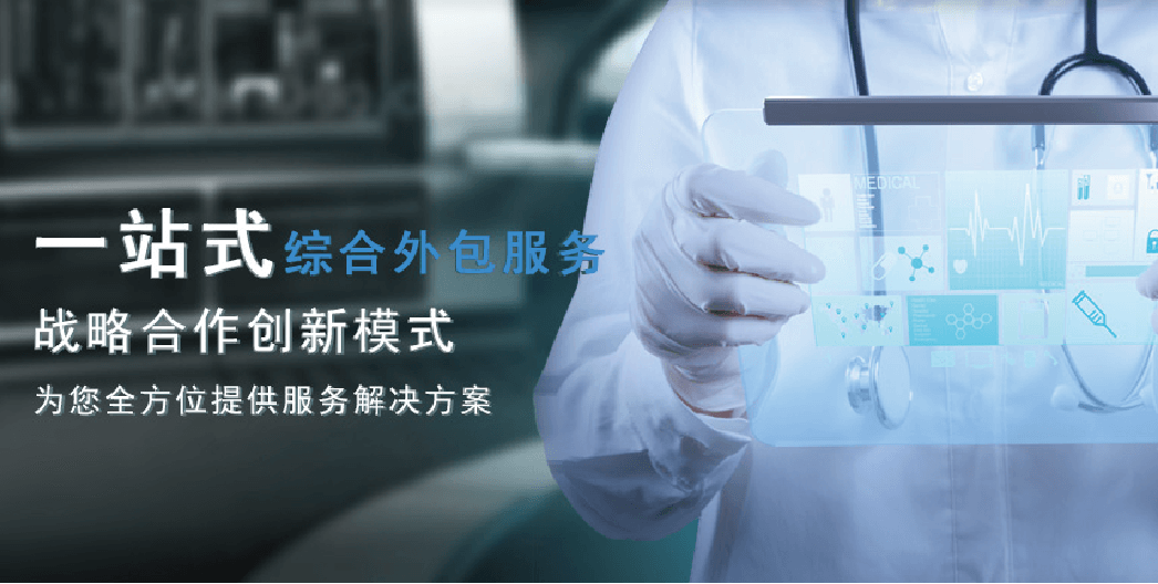 聚焦新药研发，，，，，，洞见工业未来-首届立异药物研发与工业化岑岭论坛