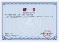 欧博ABG临床病理部荣获上海临检中心室间质评证书