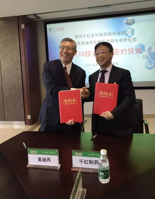 欧博ABG和千红制药签约