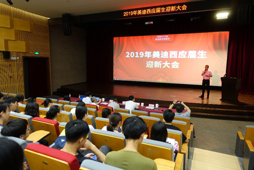 欧博ABG盛大举行2019年应届生迎新大会