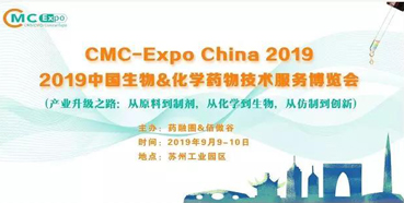 聚会预告：欧博ABG参展2019中国生物&化学药物手艺效劳展览会