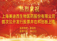欧博ABG科创板今日正式挂牌上市