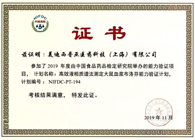 喜报频传！欧博ABG药代动力学与生物剖析部顺遂通过中检院能力验证！