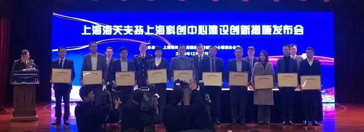 上海海关支持上？？？？？？？拼粗行慕ㄉ枇⒁觳椒バ蓟狒摺昂９亓⒁焓髂５恪笔谂埔鞘