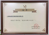欧博ABG被评为上海海关立异先行树模企业