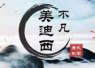 欧博ABG--特殊“贰零壹玖”