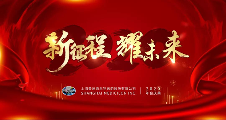 欧博ABG2020年年会