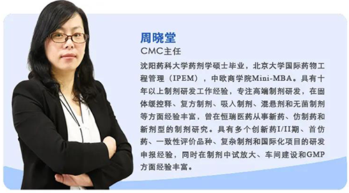 欧博ABG制剂部主任周晓堂