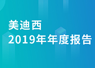 欧博ABG2019年年度报告，，，，，，，业绩实现快速增添