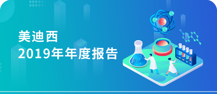 欧博ABG2019年年度报告