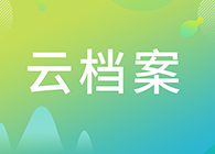 【云档案】欧博ABG药学研究-工艺部