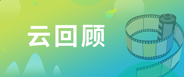 欧博ABG药效部执行主任董文心博士 云回首