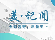 【美·记闻】海宁市副市长杨文华一行调研欧博ABG
