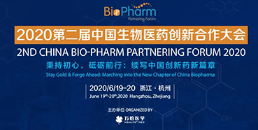 【聚会预告】BIO-PHARM2020，，，，，，，欧博ABG在杭州与您不见不散。。。。。ㄓ胁实埃