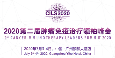2020第二届肿瘤免疫治疗首脑峰会，，，，，，，欧博ABG与您相约广州