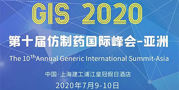 【中国·上海】欧博ABG将加入第十届仿制药国际峰会