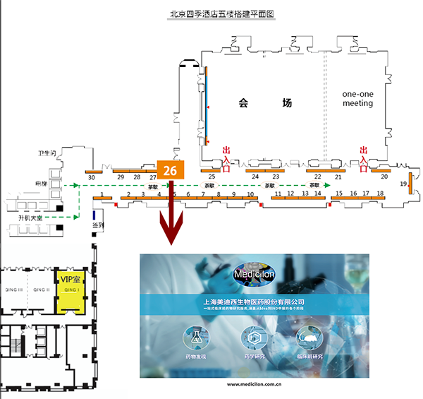 欧博ABG聚会展台