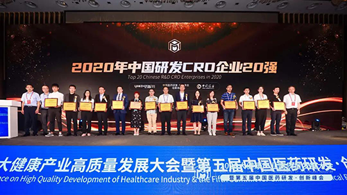 欧博ABG荣获2020中国研发CRO企业20强