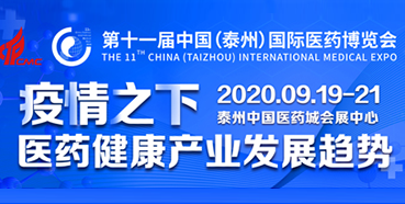 【聚会预告】欧博ABG将加入中国国际医药展览会
