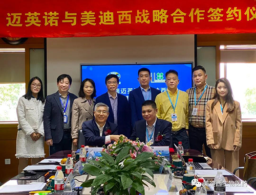 迈英诺与欧博ABG双方配合签署了战略协议