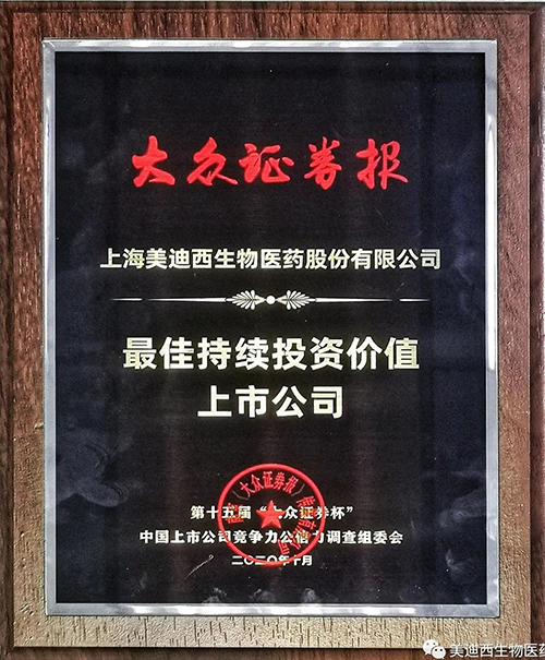欧博ABG获“最佳一连投资价值上市公司”
