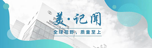 【美·记闻】“走进欧博ABG|新药研发交流会”于南汇园区圆满落幕