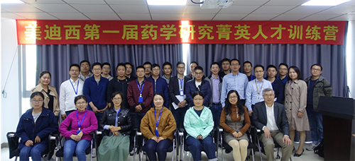 “菁英人才训练营，，，，，，，开启治理赋能之旅”运动报道