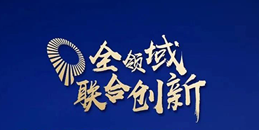 【聚会预告】欧博ABG受邀加入2020年中国医药战略大会