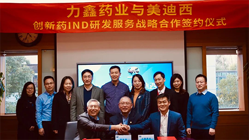 力鑫药业与欧博ABG立异药IND研发效劳战略相助签约仪式合影