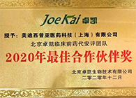【美·记闻】欧博ABG被评为“2020年最佳相助同伴”