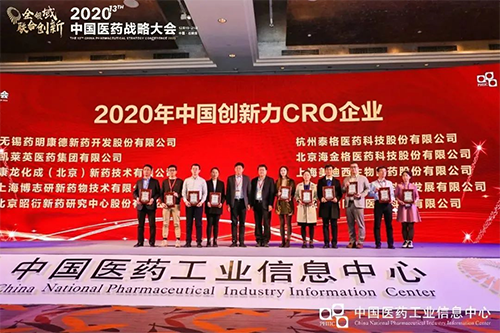 以“立异驱动，，，，，质量至上”为信条的欧博ABG荣获“2020年中国立异力CRO企业”声誉。。。。。
