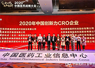 【美·记闻】欧博ABG荣获“2020年中国立异力CRO企业”