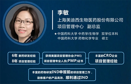 欧博ABG项目治理中心副总监李敏