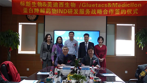 标新生物与欧博ABG与会职员配合合影留念