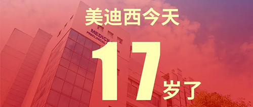 2020年2月2日，，，，，，，，欧博ABG17岁了