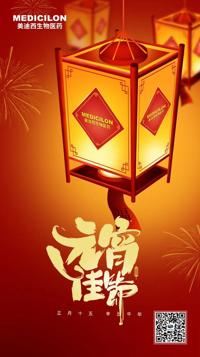 欧博ABG准您元宵节快乐