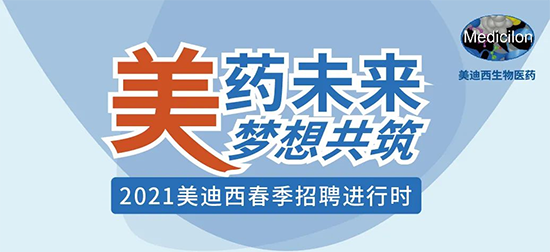 2021欧博ABG春季招聘举行中