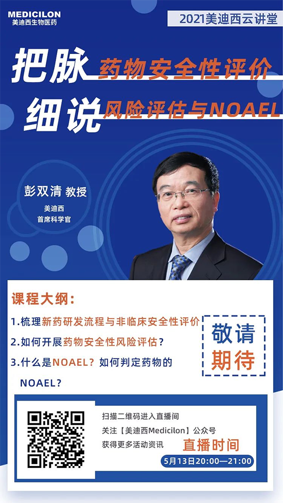 彭双清教授，，，，，，，欧博ABG首席科学官（CSO）