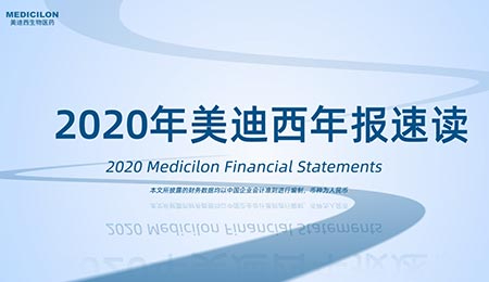 年报直击  欧博ABG2020年年度报告新鲜出炉
