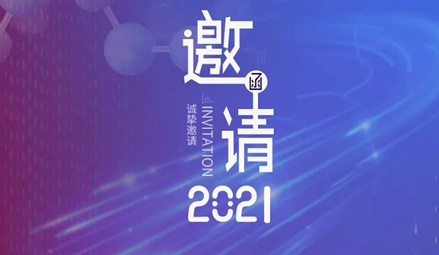 欧博ABG专题钻研会第12期 | 新药+AI创智论坛 约请函