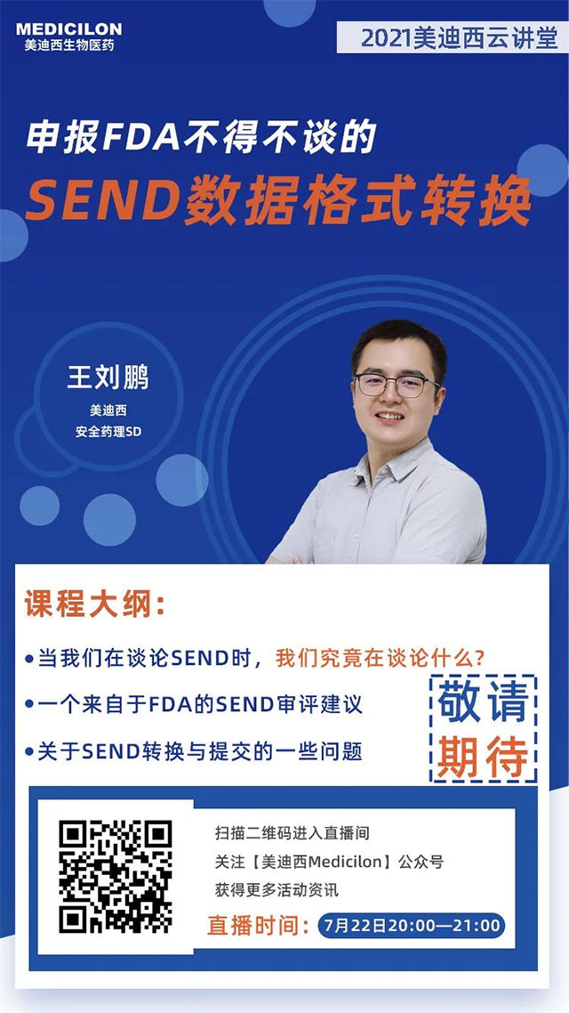 欧博ABG清静药理SD王刘鹏